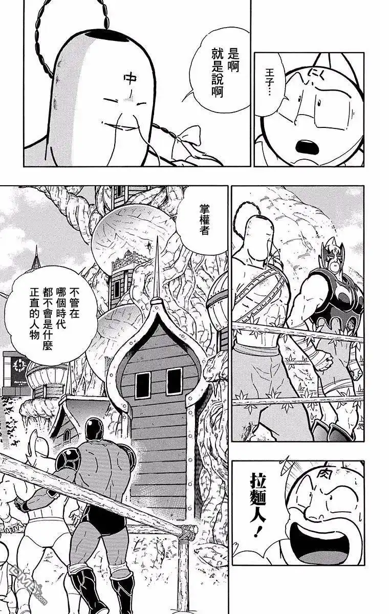 《筋肉人》第137话 第15页