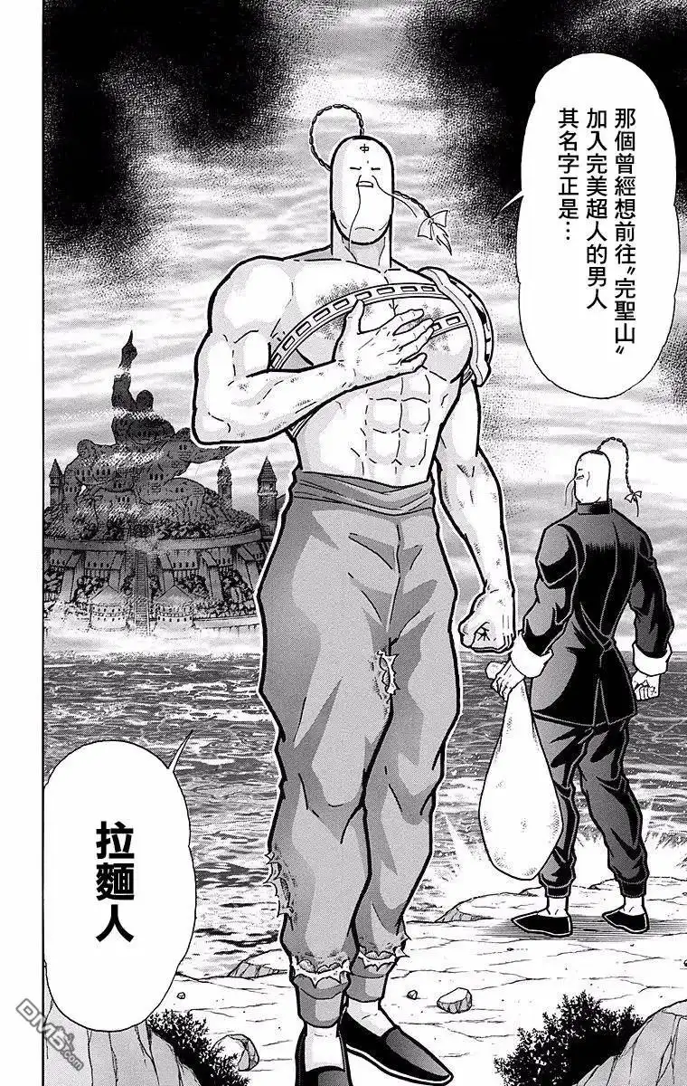 《筋肉人》第137话 第20页