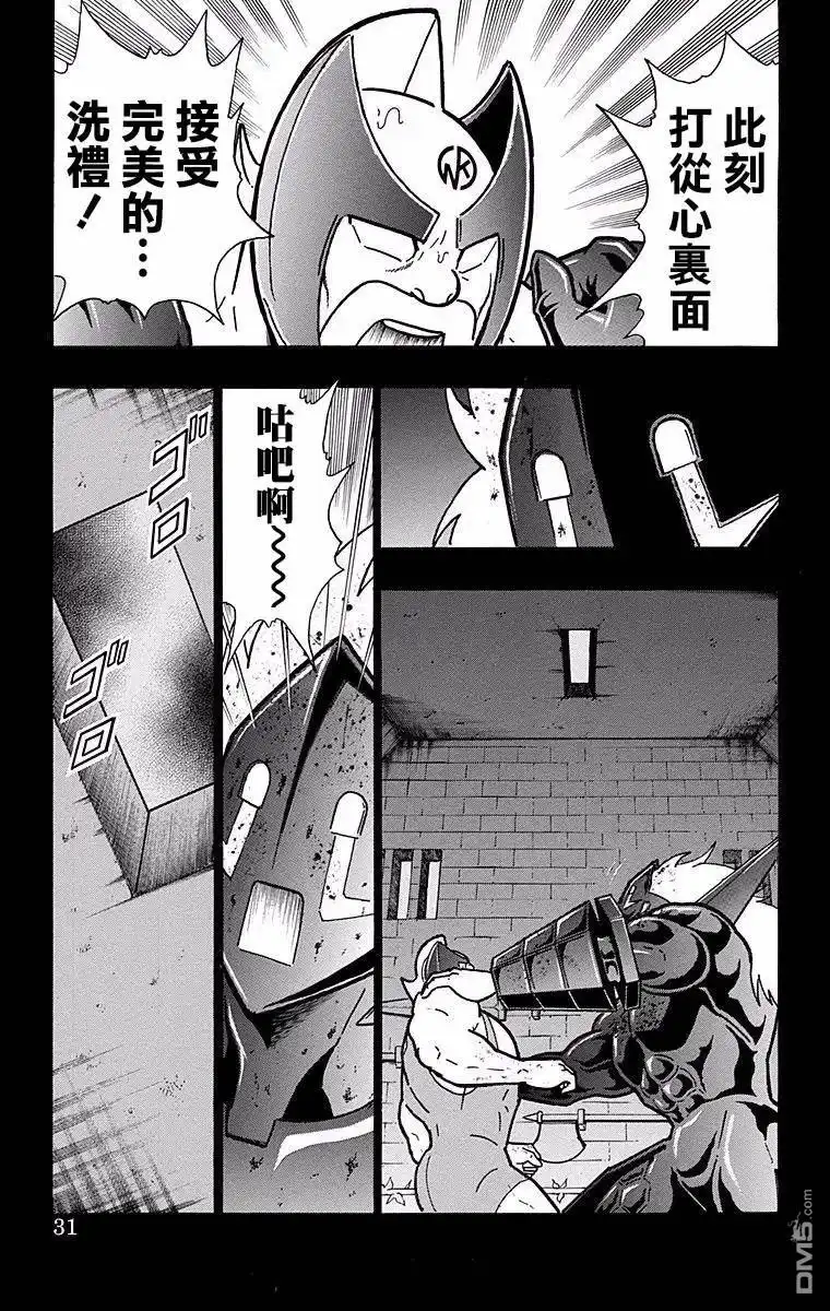 《筋肉人》第137话 第5页