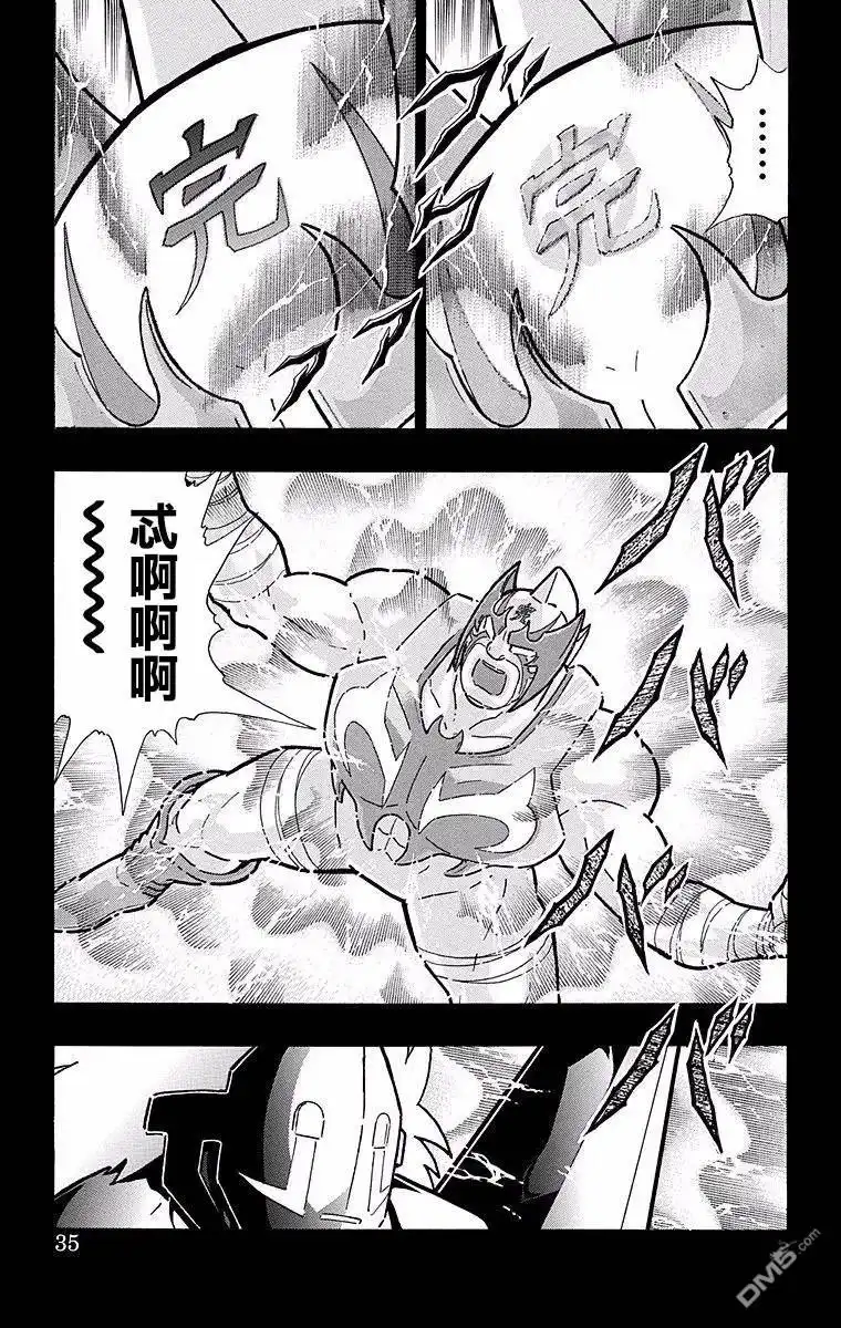《筋肉人》第137话 第9页