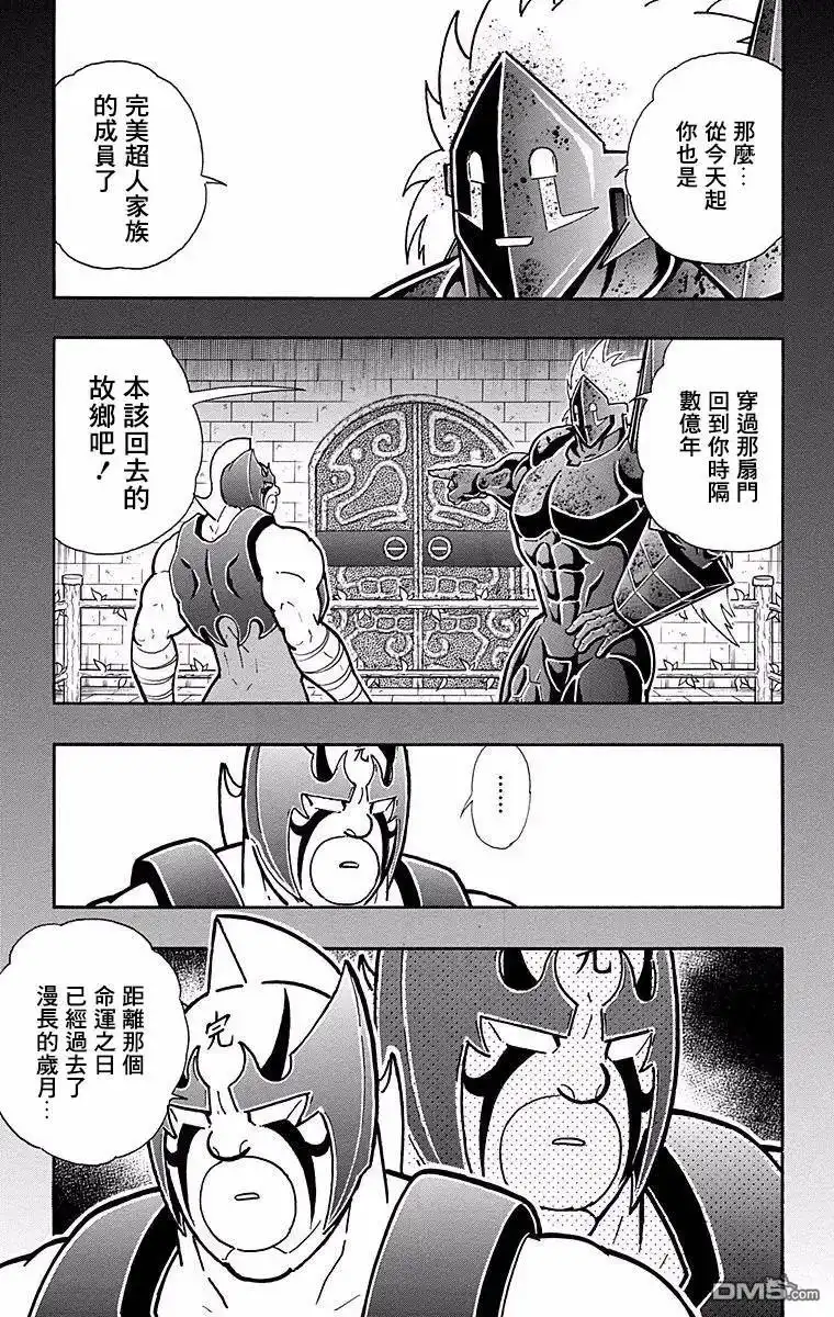 《筋肉人》第137话 第11页