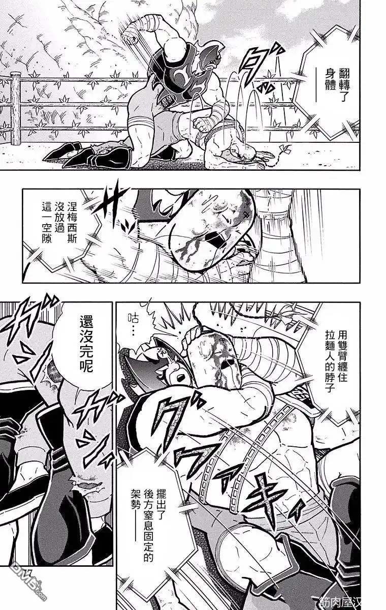 《筋肉人》第139话 第11页