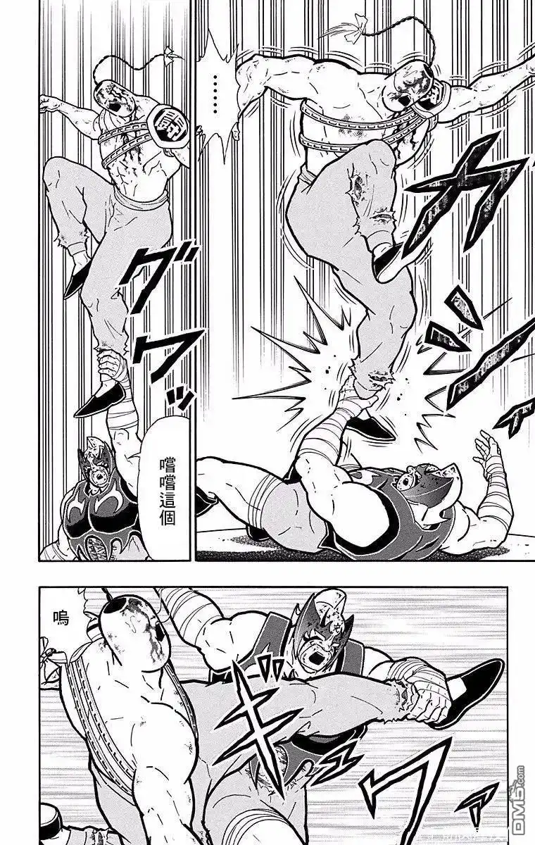 《筋肉人》第139话 第16页