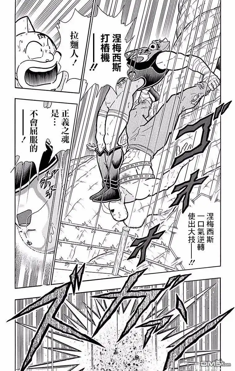 《筋肉人》第139话 第5页