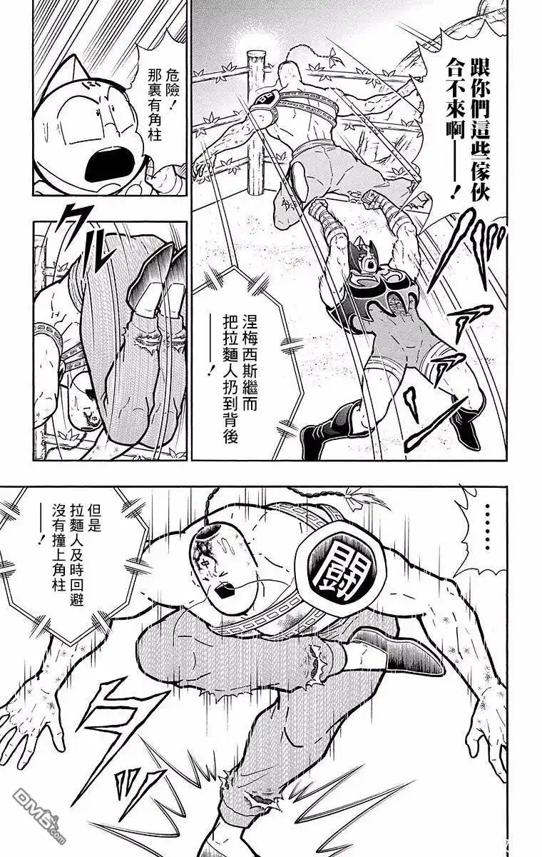 《筋肉人》第139话 第7页