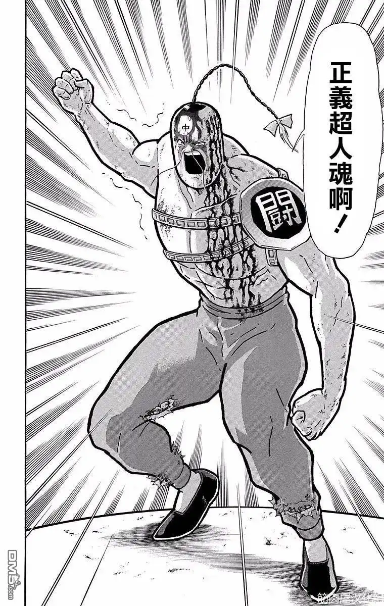 《筋肉人》第139话 第20页