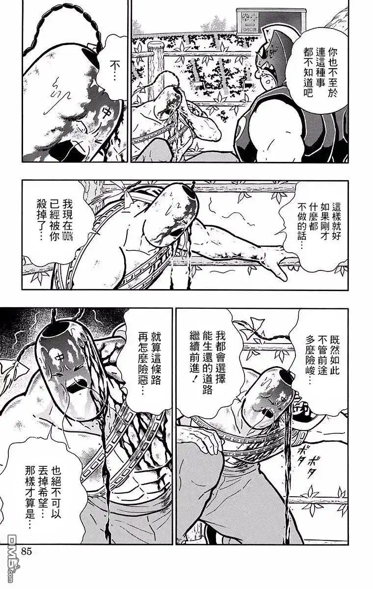 《筋肉人》第139话 第19页