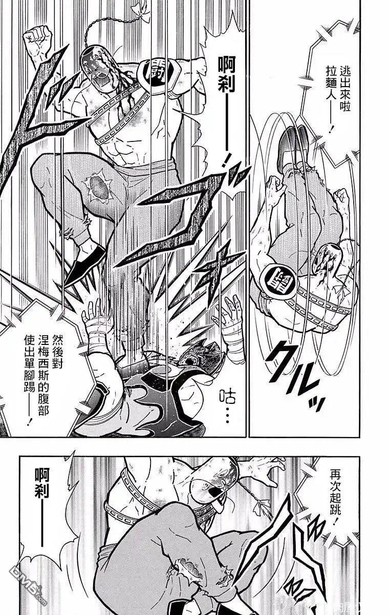 《筋肉人》第139话 第15页
