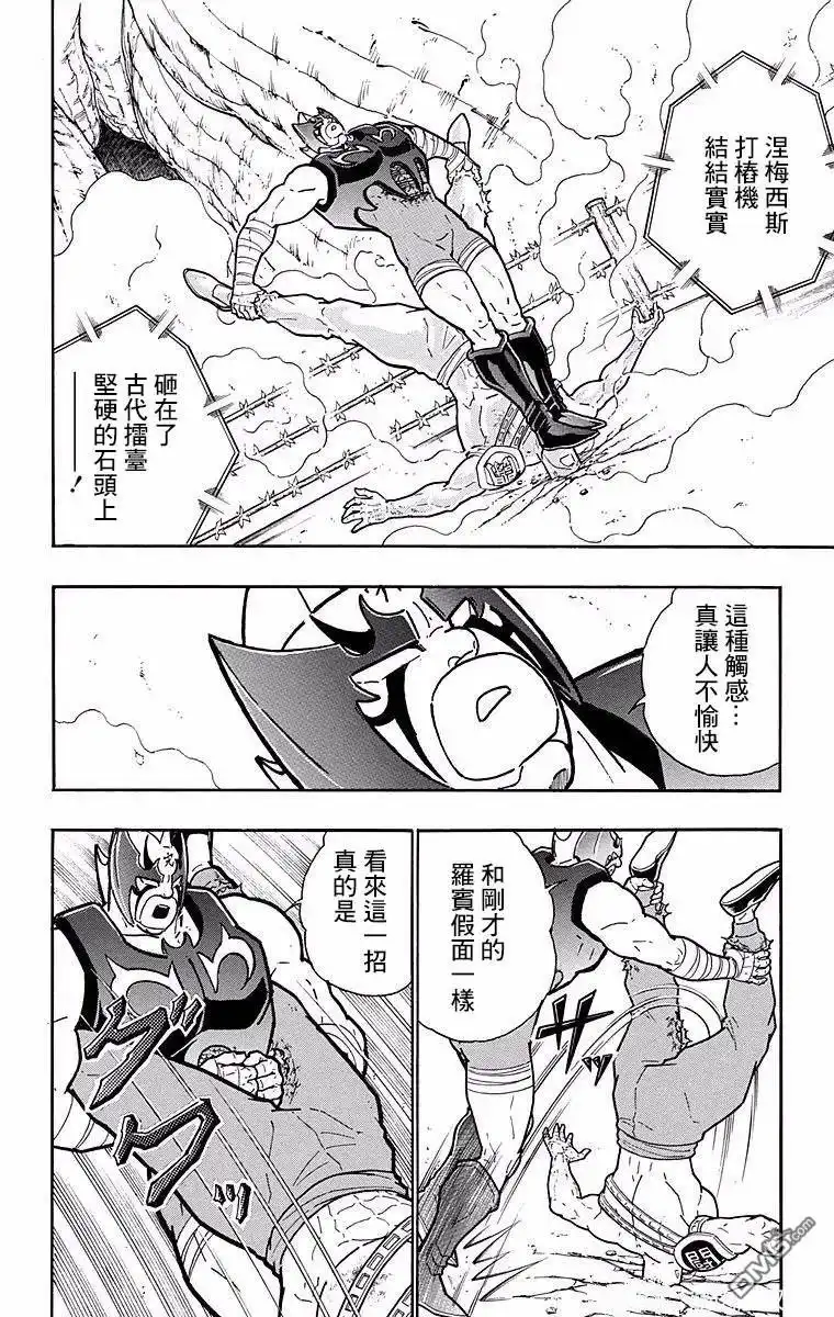 《筋肉人》第139话 第6页