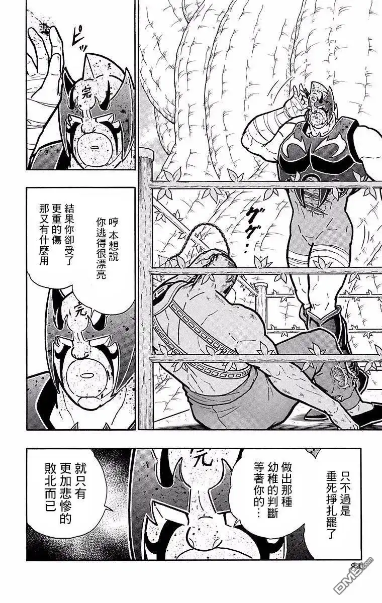 《筋肉人》第139话 第18页