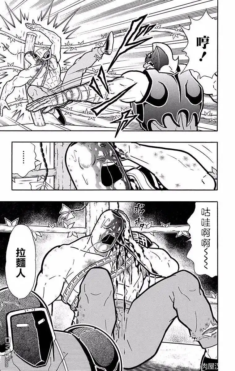 《筋肉人》第139话 第17页