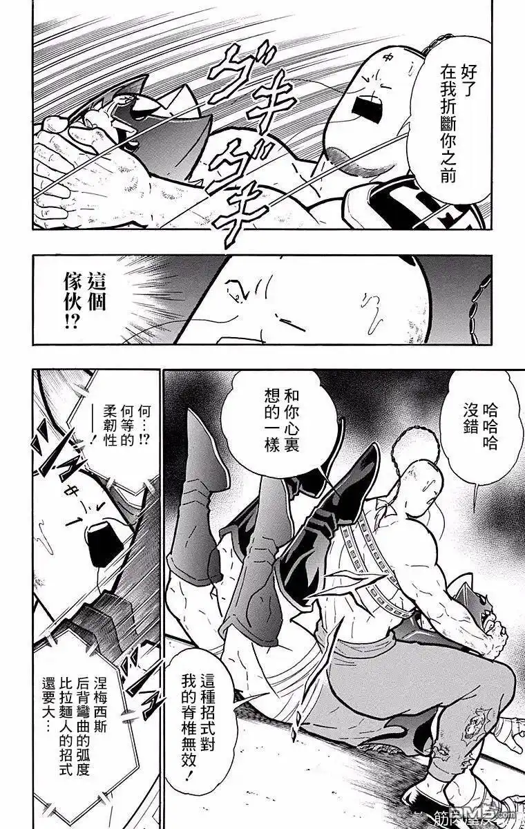 《筋肉人》第139话 第2页