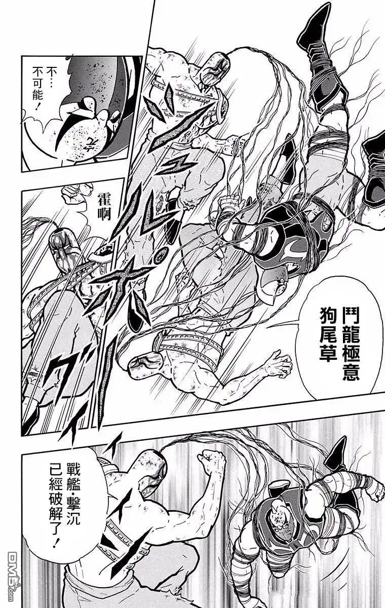 《筋肉人》第140话 第12页