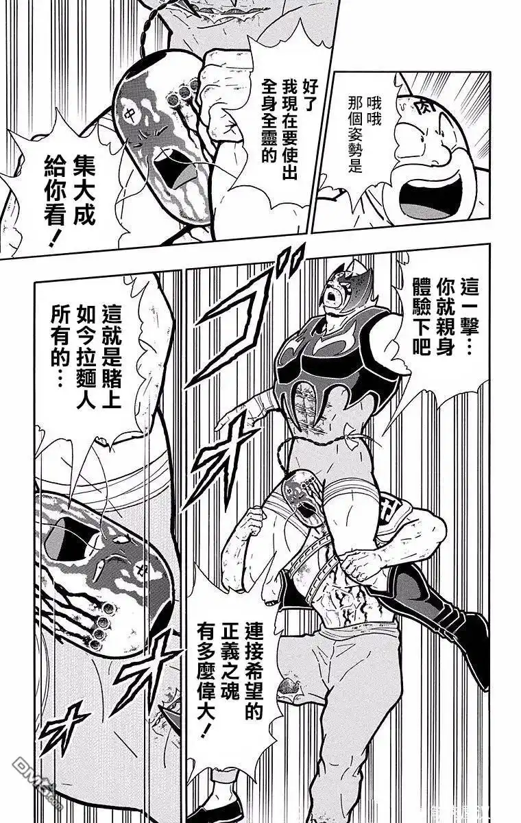 《筋肉人》第140话 第19页