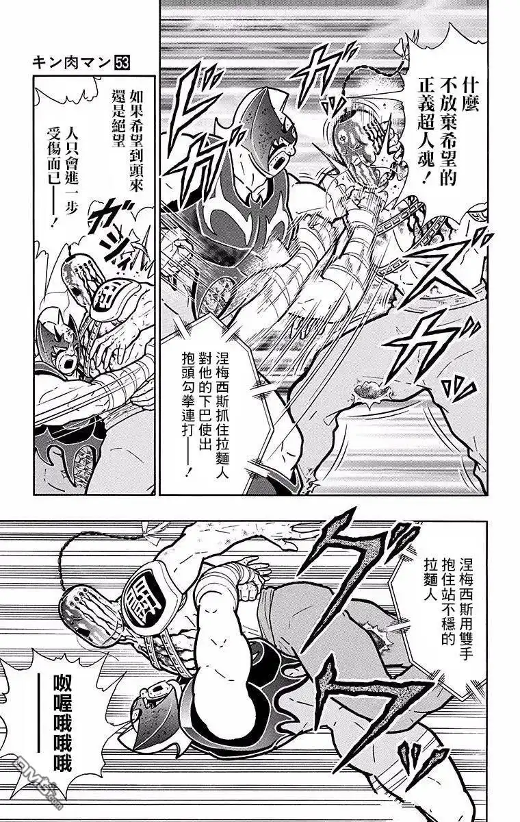 《筋肉人》第140话 第3页