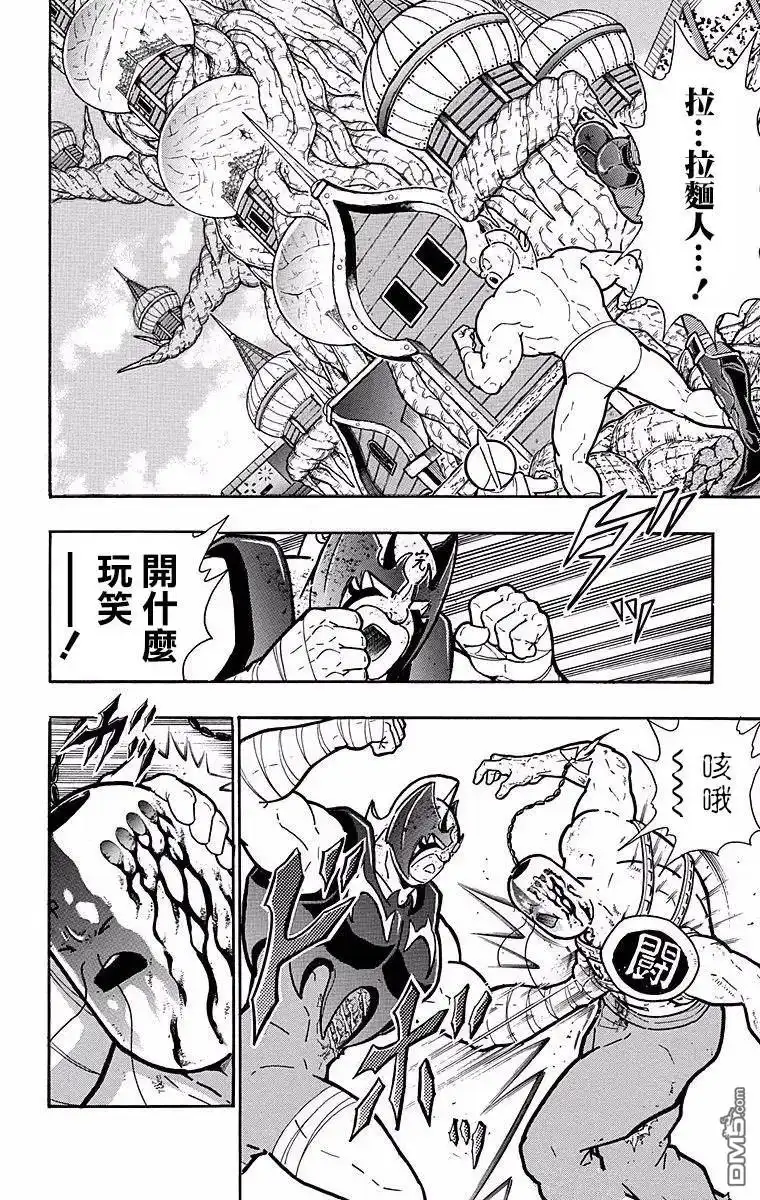 《筋肉人》第140话 第2页