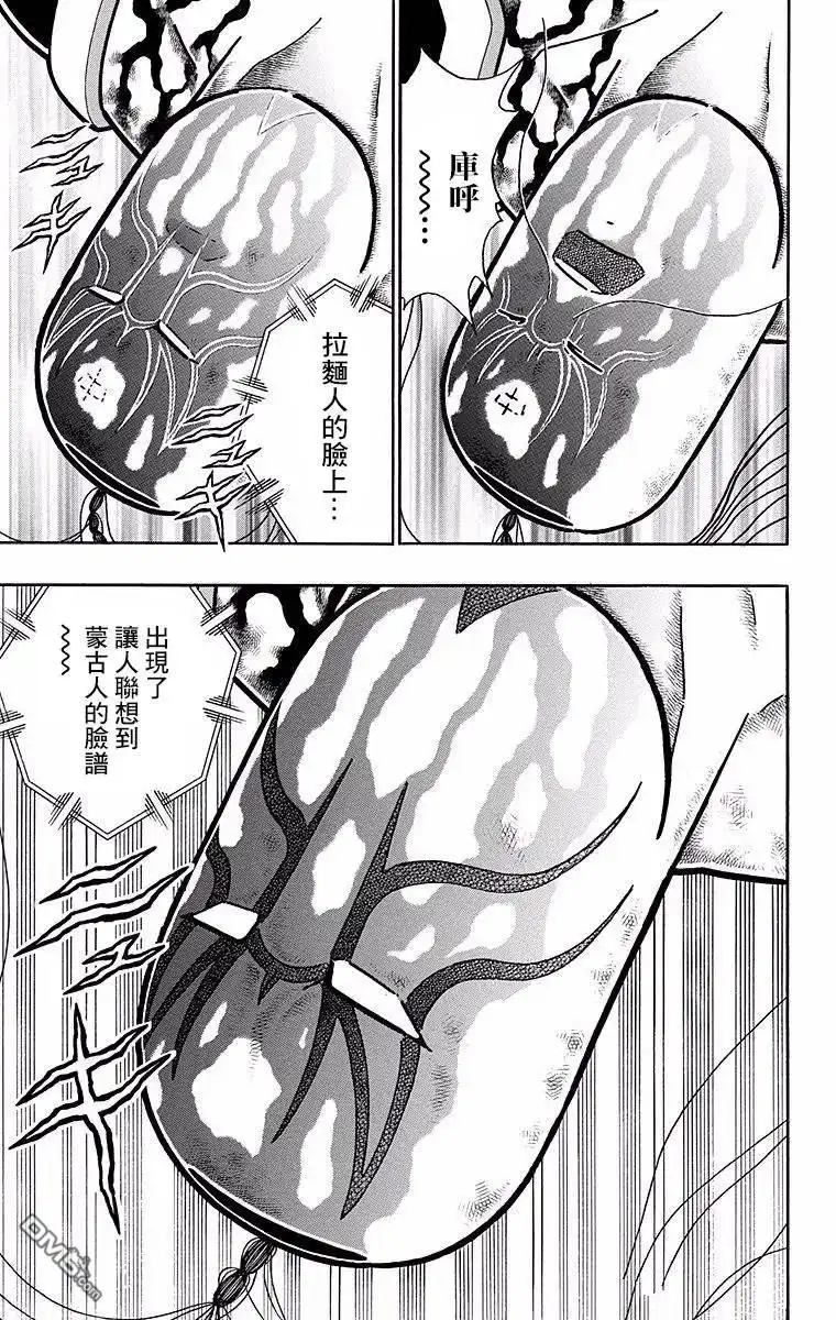 《筋肉人》第140话 第11页
