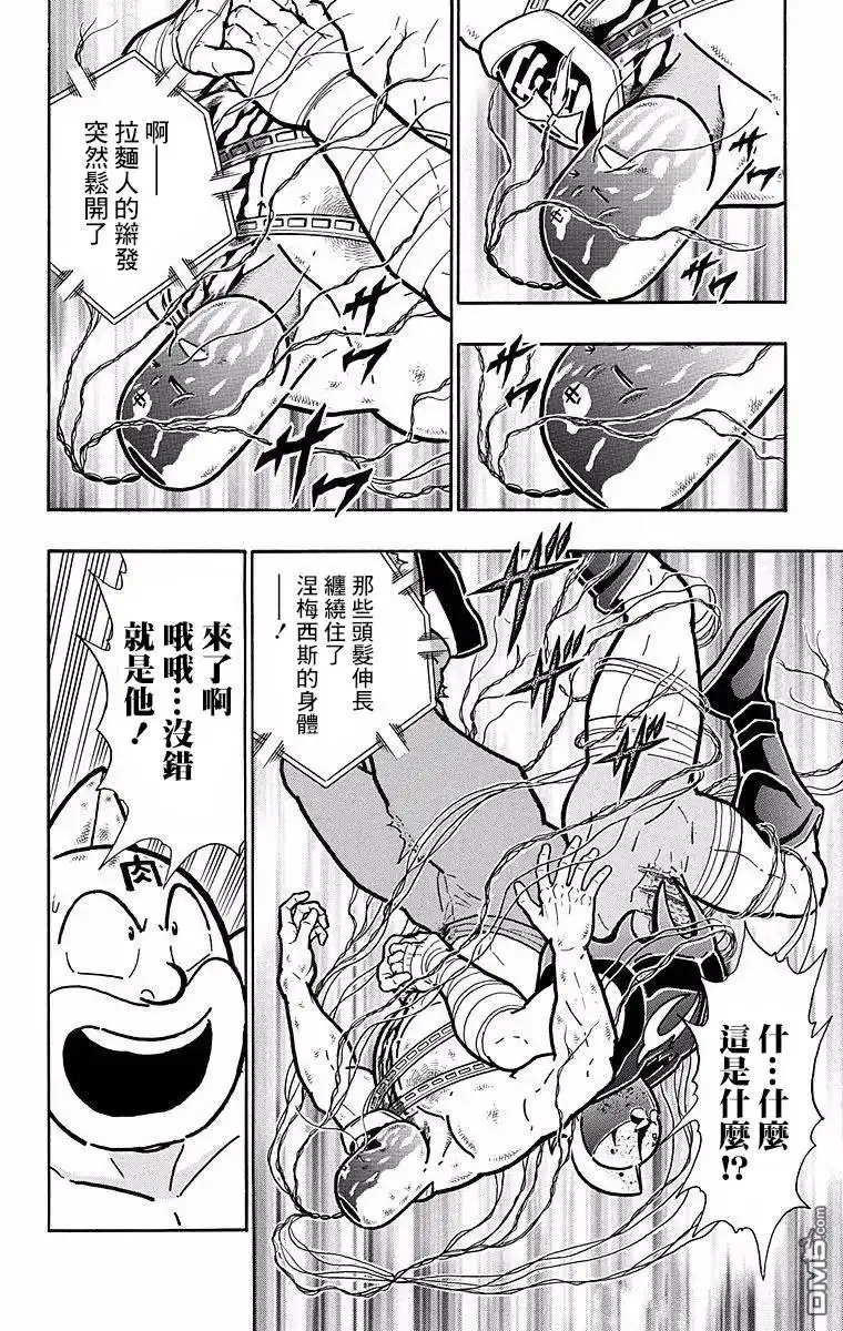 《筋肉人》第140话 第10页