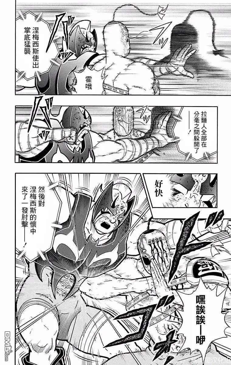 《筋肉人》第140话 第16页