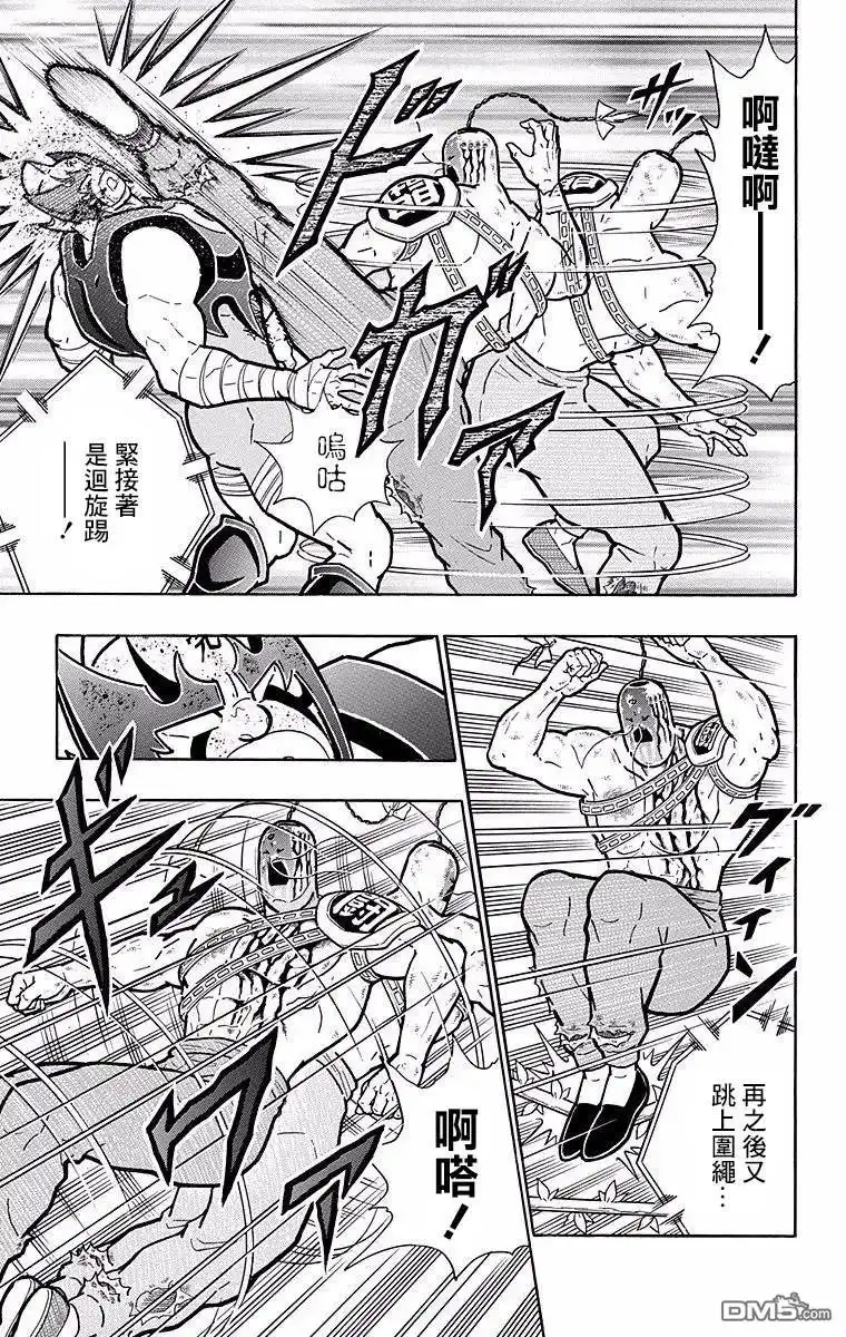 《筋肉人》第140话 第17页