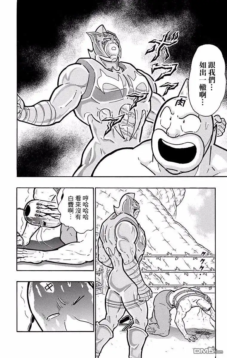 《筋肉人》第141话 第8页