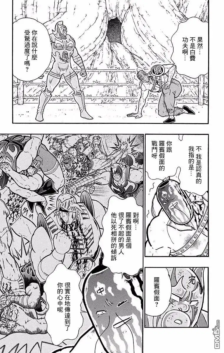 《筋肉人》第141话 第9页