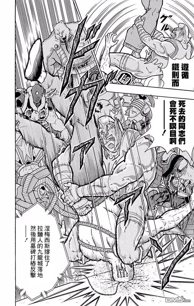 《筋肉人》第141话 第6页