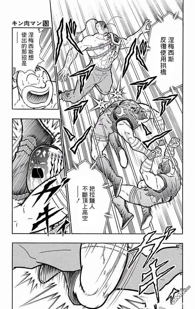 《筋肉人》第141话 第15页