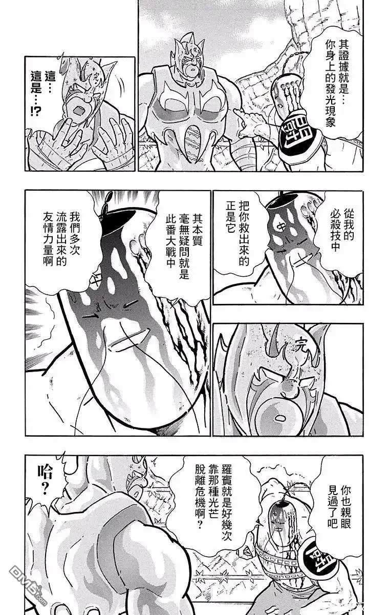 《筋肉人》第141话 第10页
