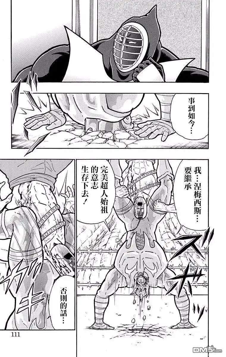 《筋肉人》第141话 第5页