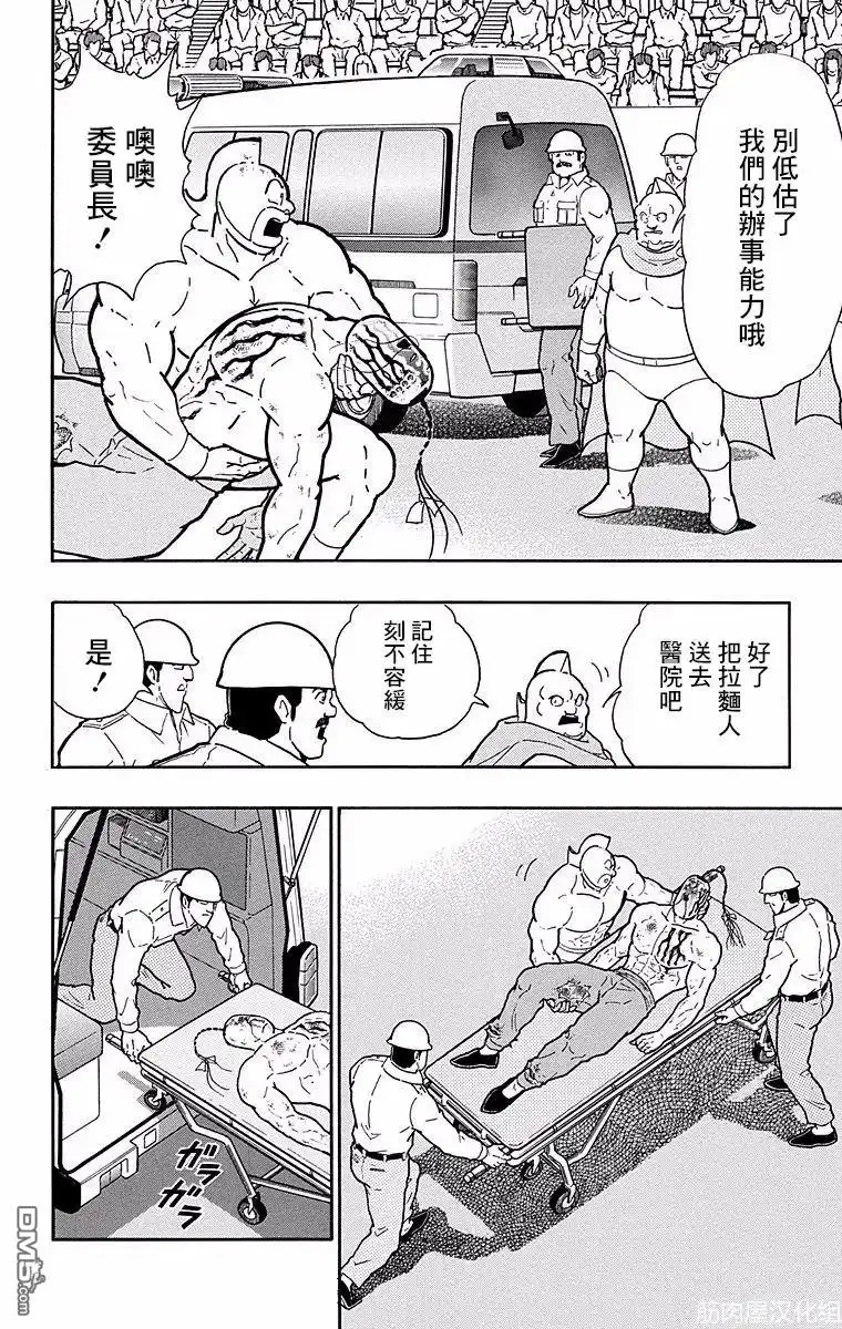 《筋肉人》第142话 第18页