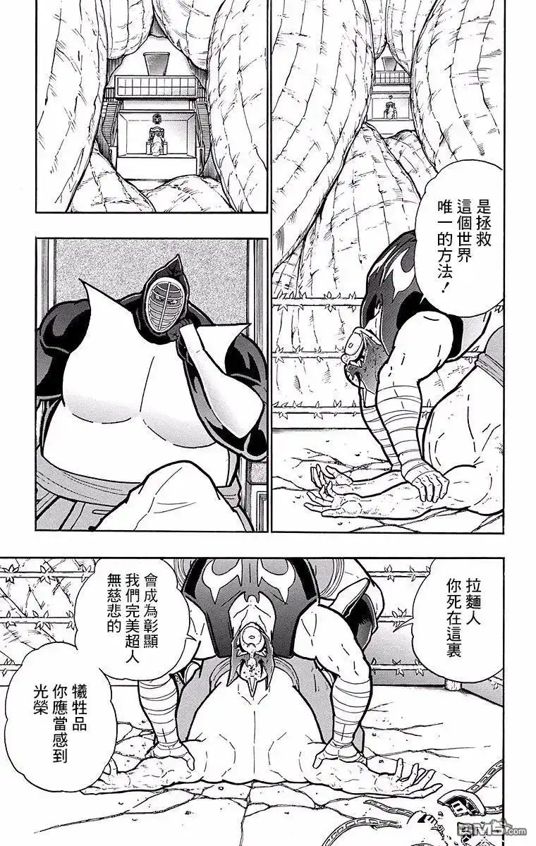 《筋肉人》第142话 第3页