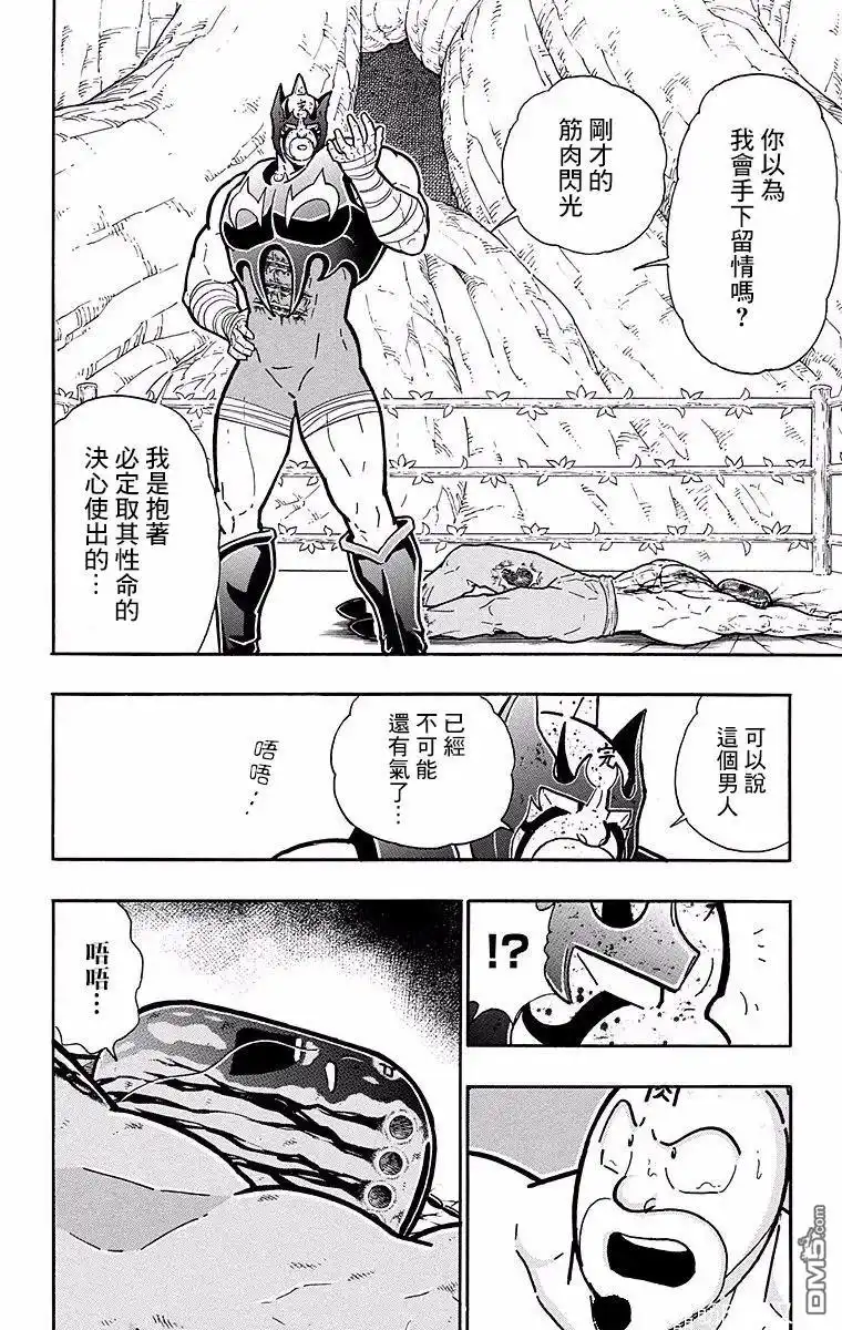 《筋肉人》第142话 第8页