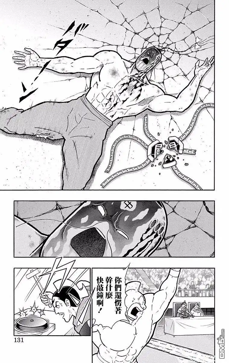 《筋肉人》第142话 第5页