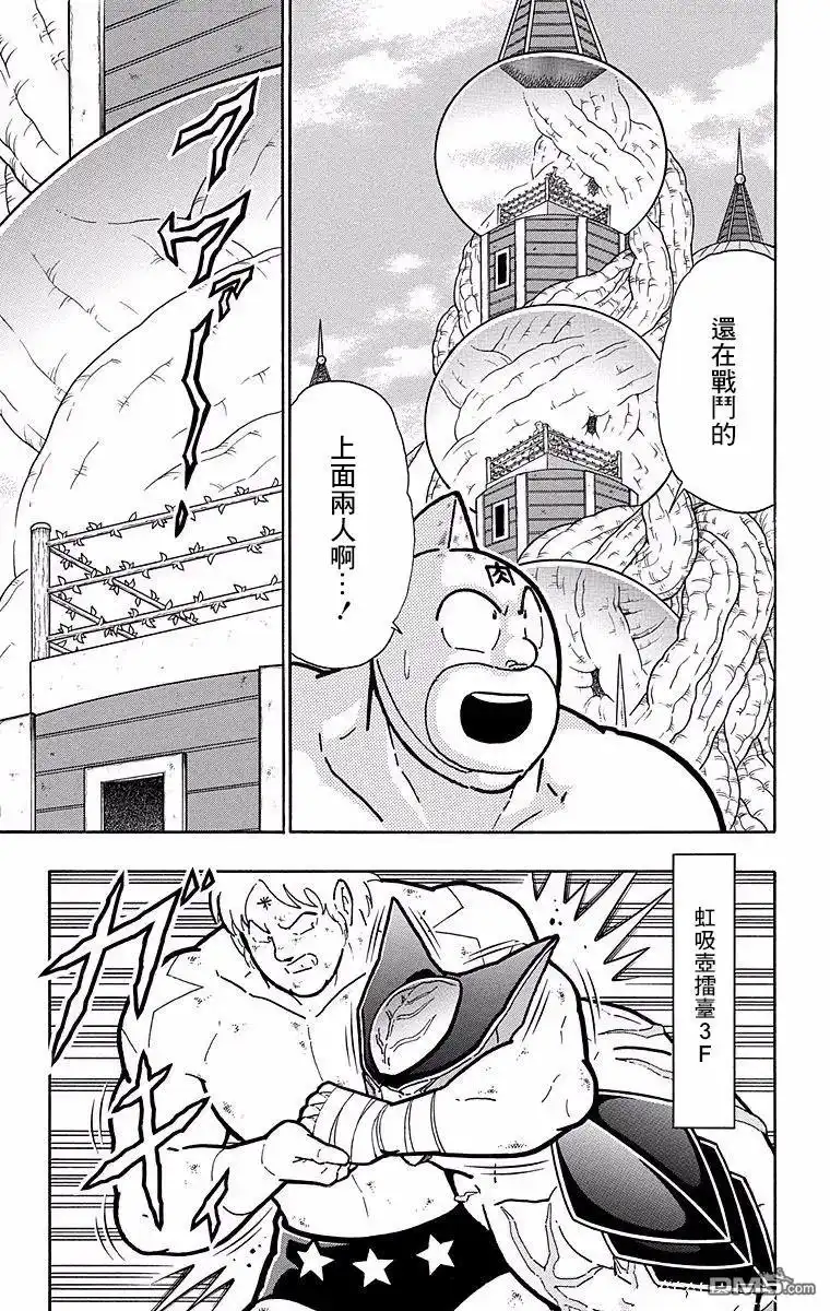 《筋肉人》第143话 第9页