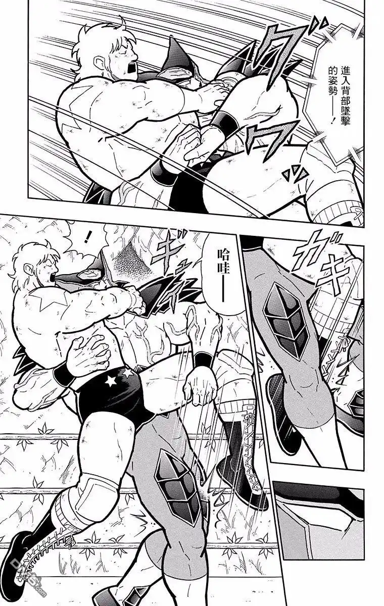 《筋肉人》第143话 第11页