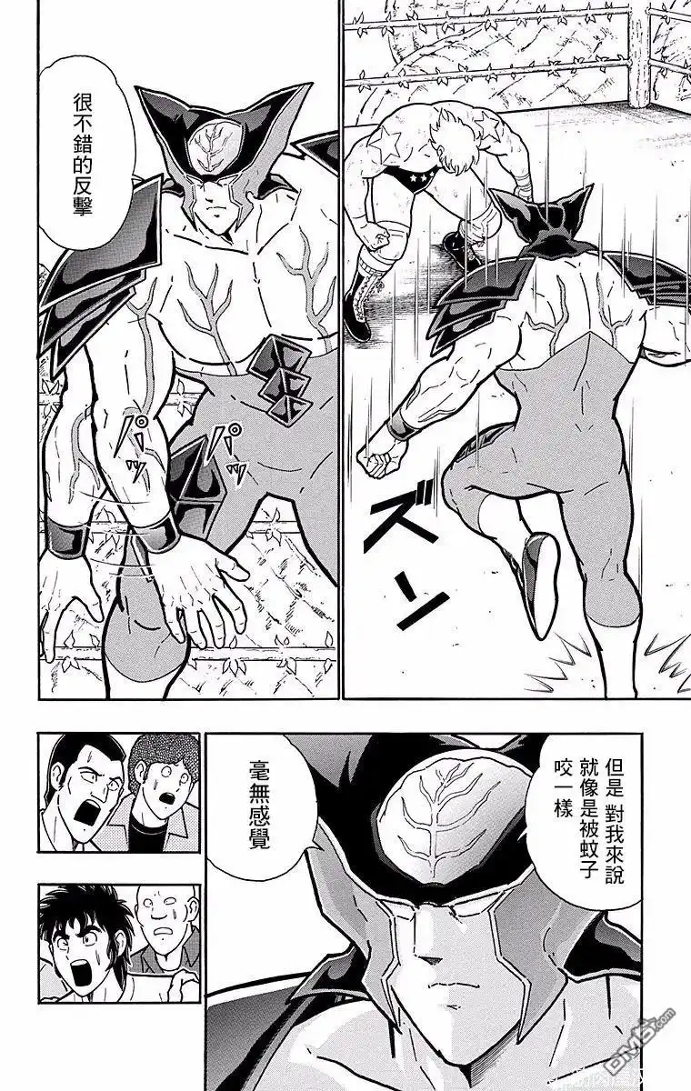 《筋肉人》第143话 第18页
