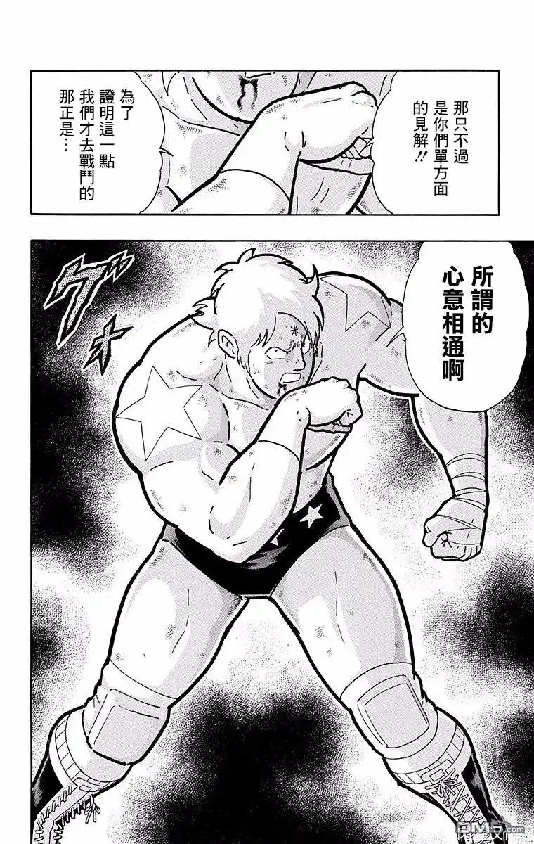 《筋肉人》第143话 第20页