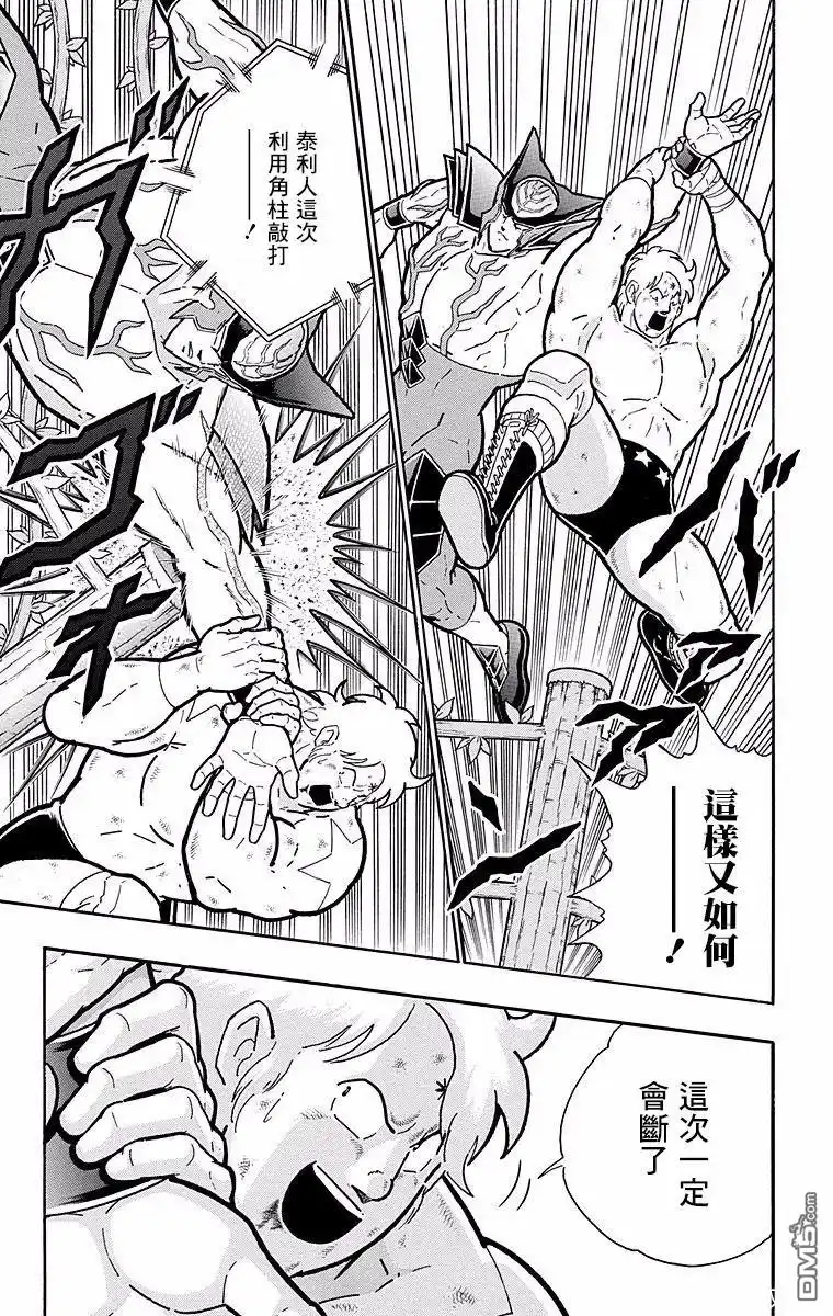 《筋肉人》第144话 第15页