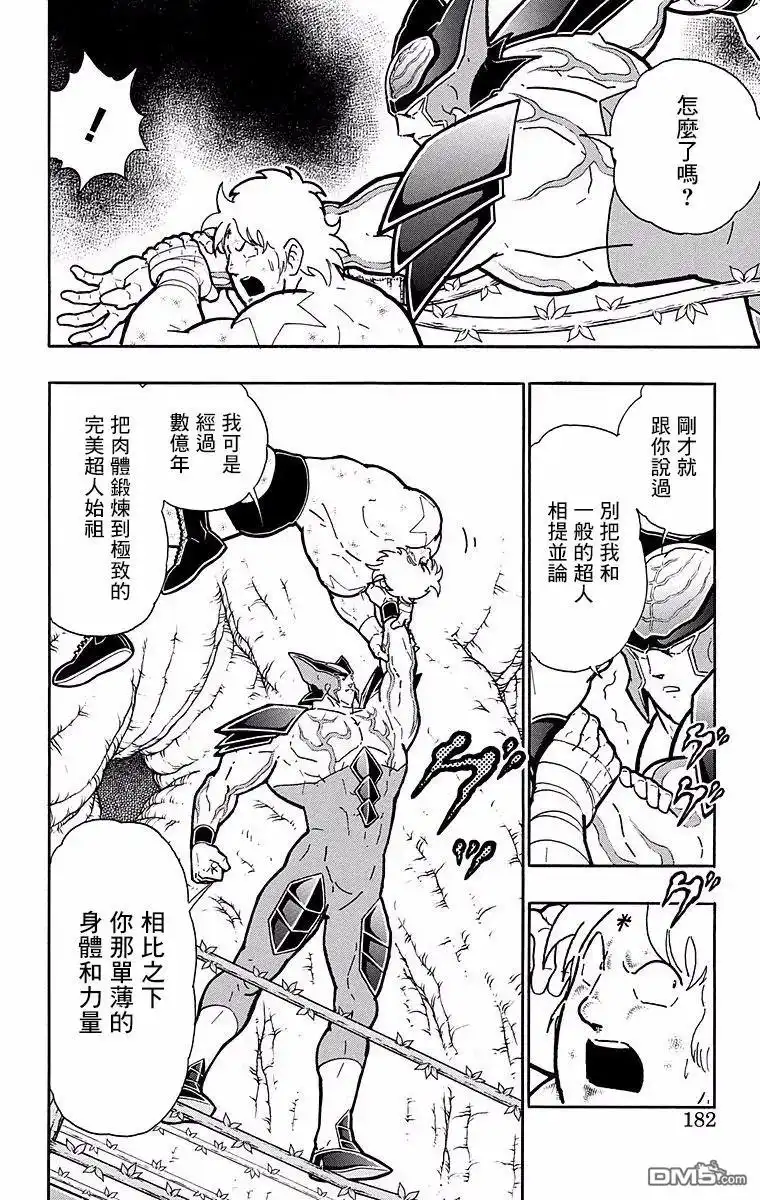 《筋肉人》第144话 第16页