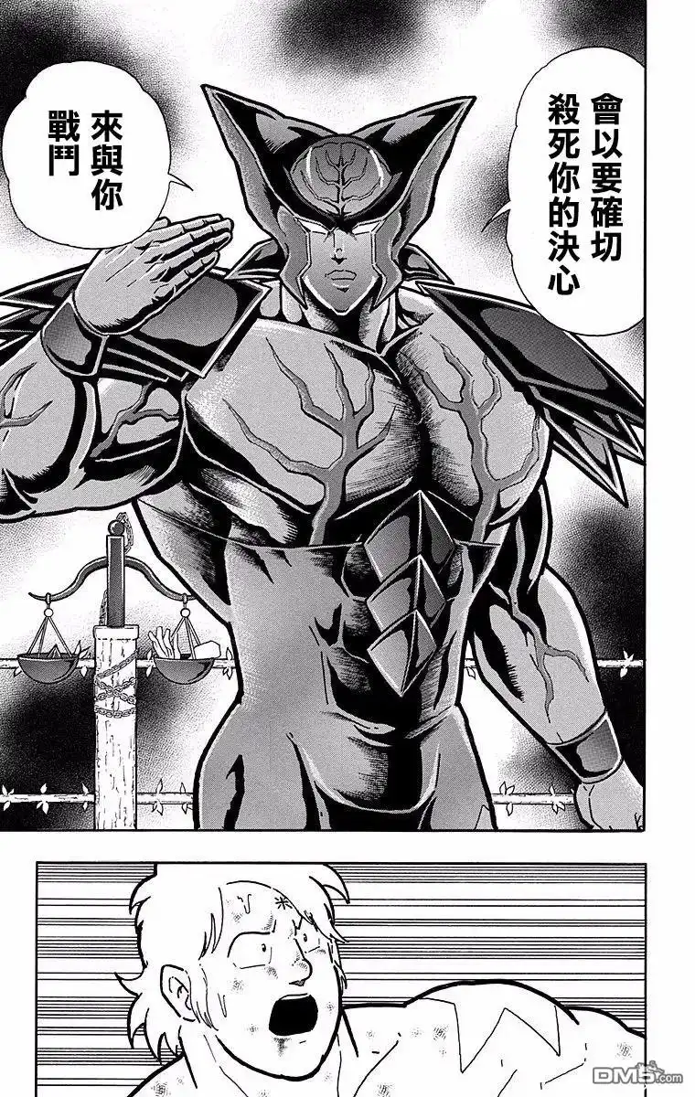 《筋肉人》第144话 第9页
