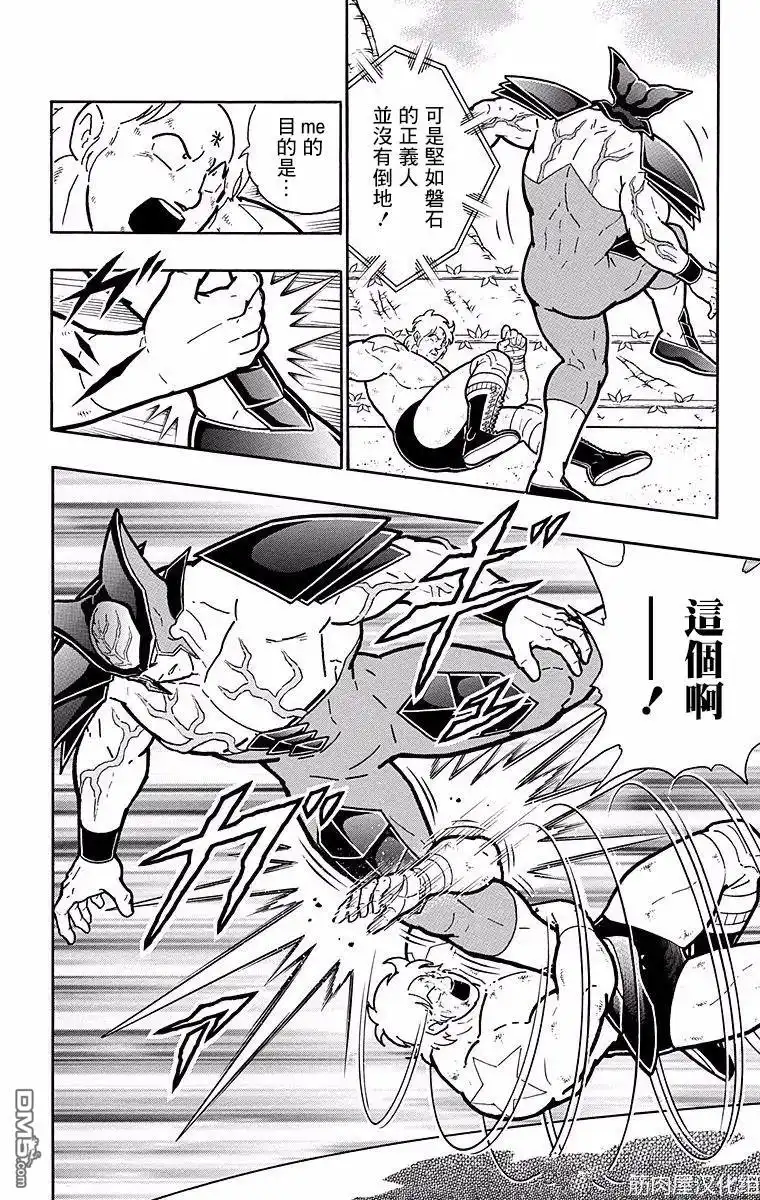 《筋肉人》第144话 第18页