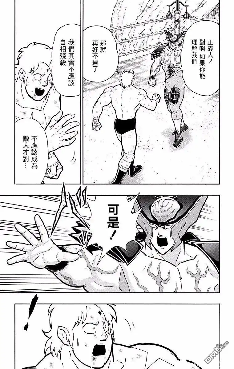 《筋肉人》第144话 第7页