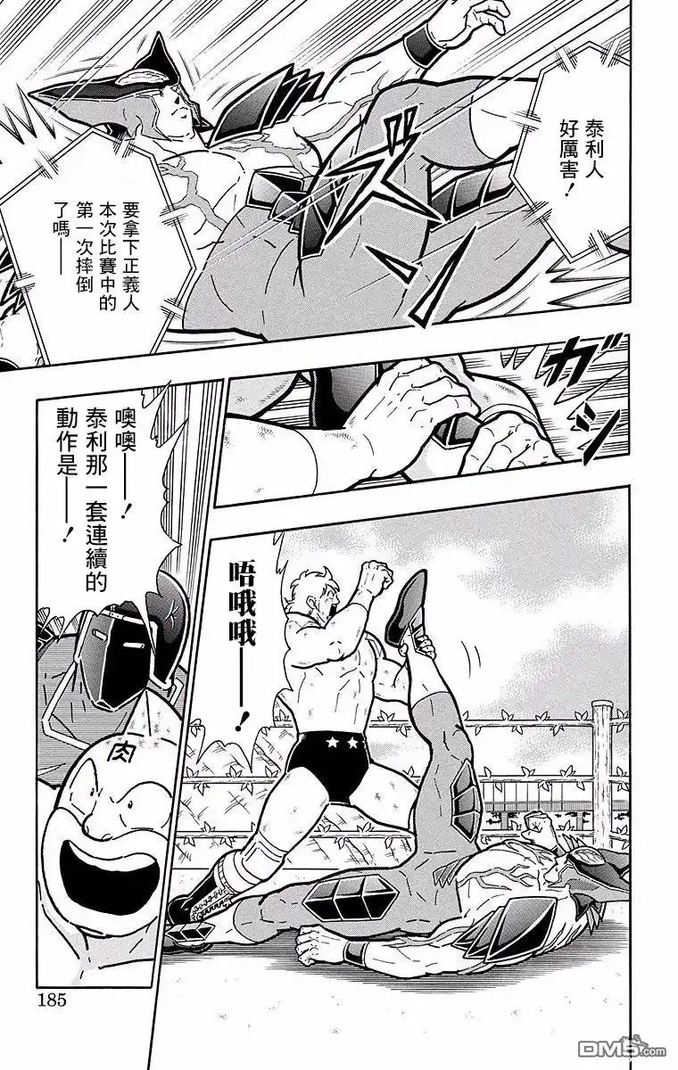 《筋肉人》第144话 第19页