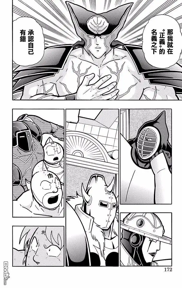 《筋肉人》第144话 第6页