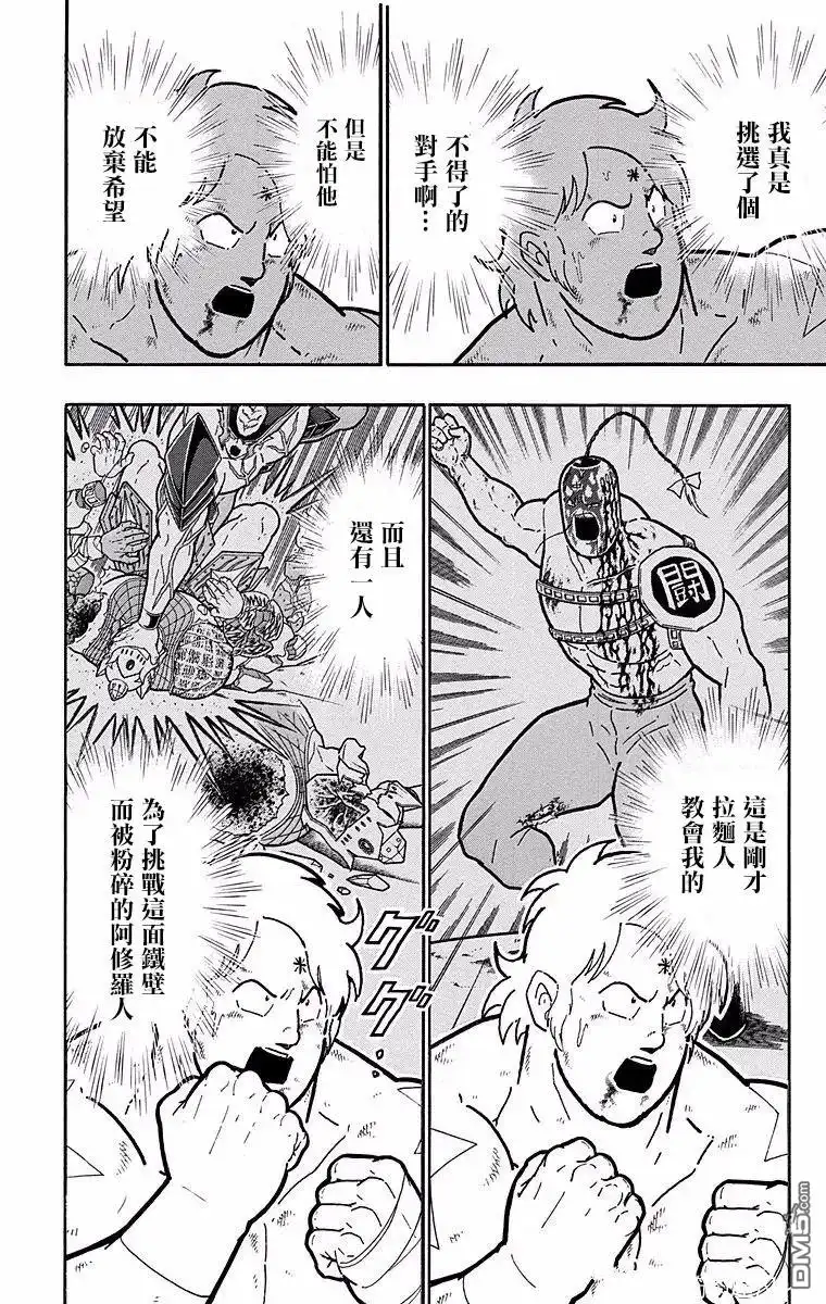 《筋肉人》第144话 第10页