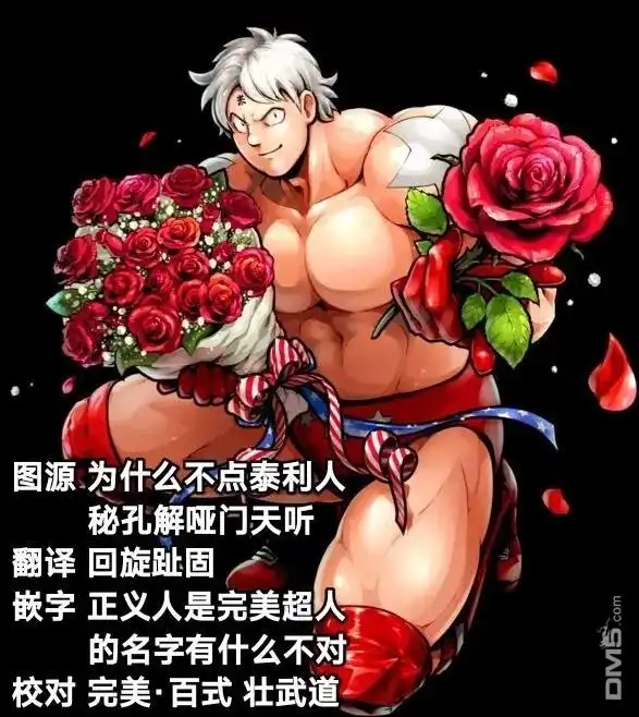 《筋肉人》第144话 第22页