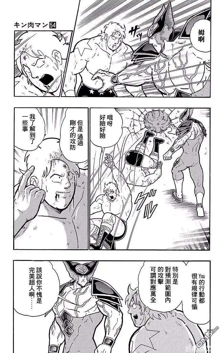 《筋肉人》第145话 第14页