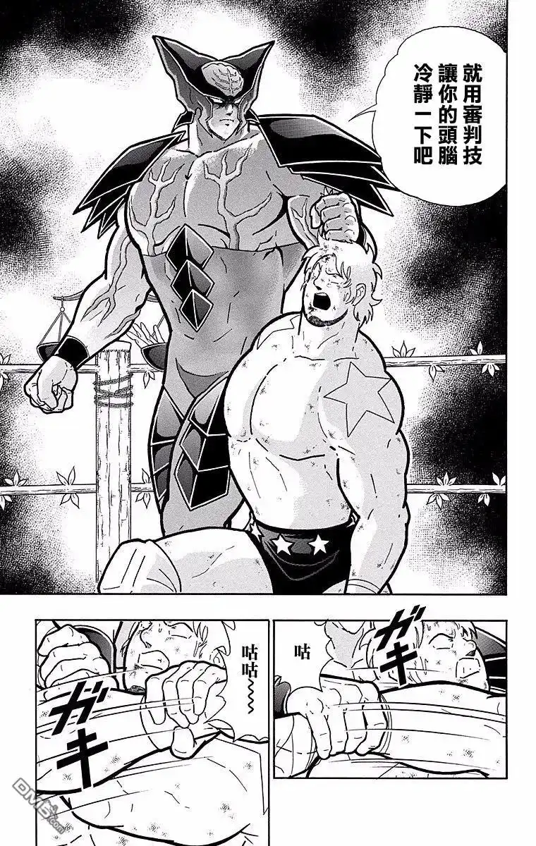 《筋肉人》第145话 第24页