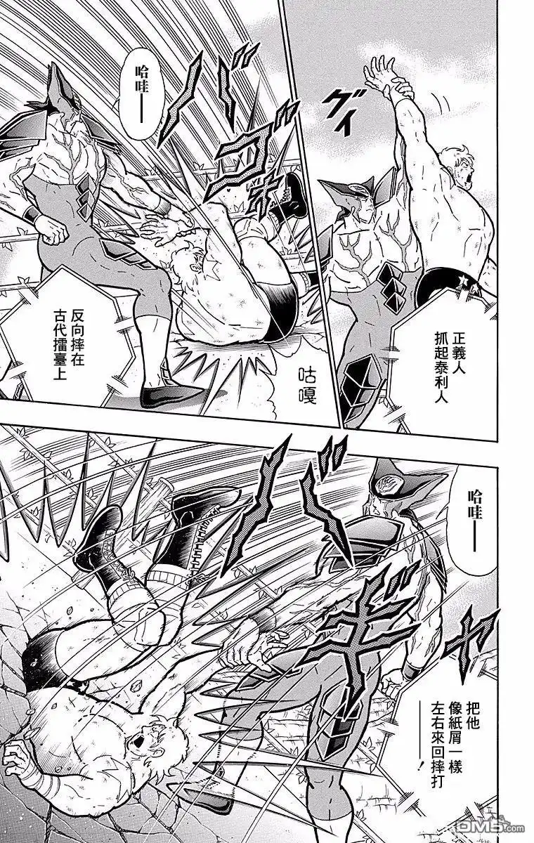 《筋肉人》第145话 第12页